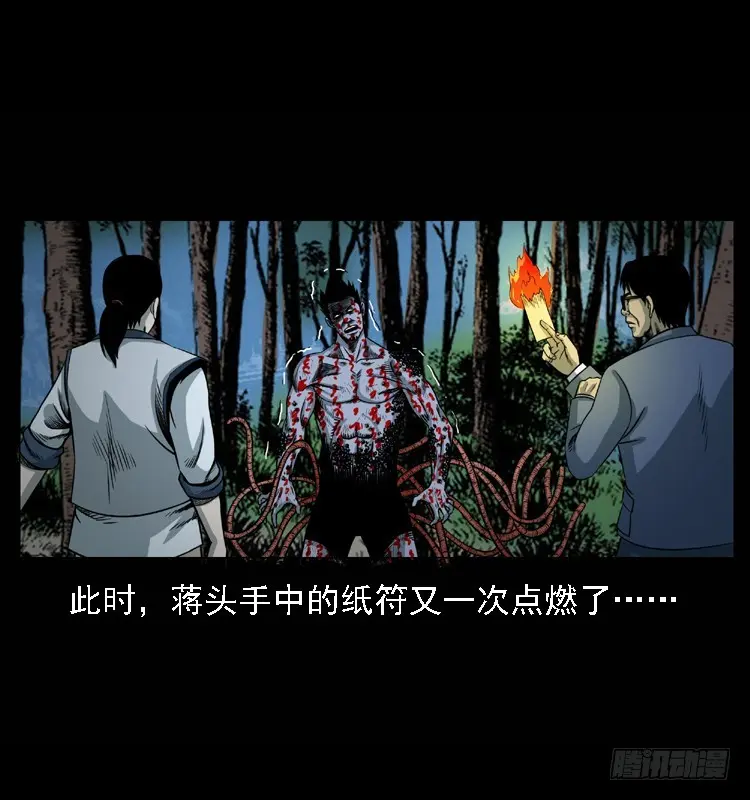 100痋术3 第69页