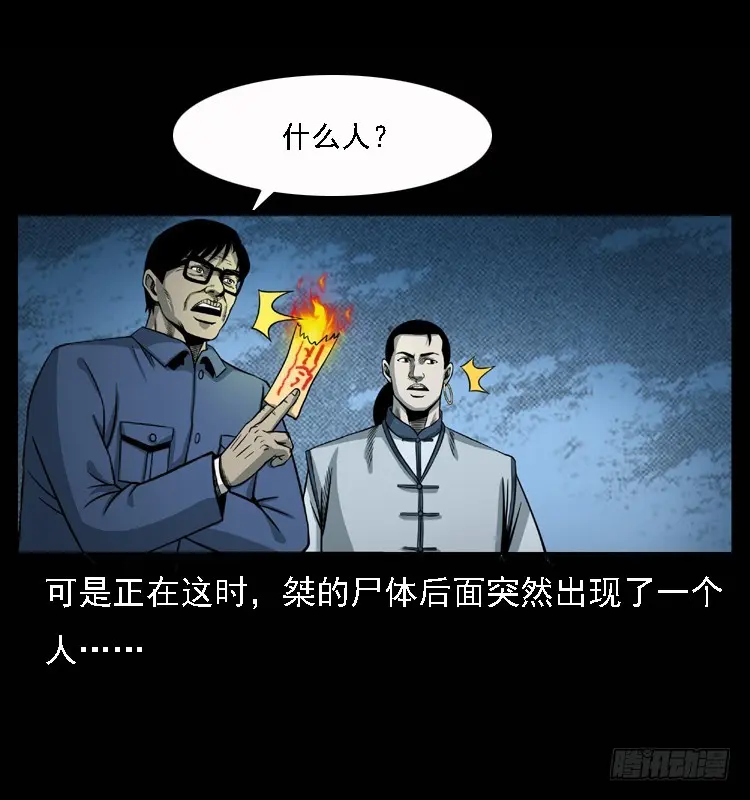 100痋术3 第70页