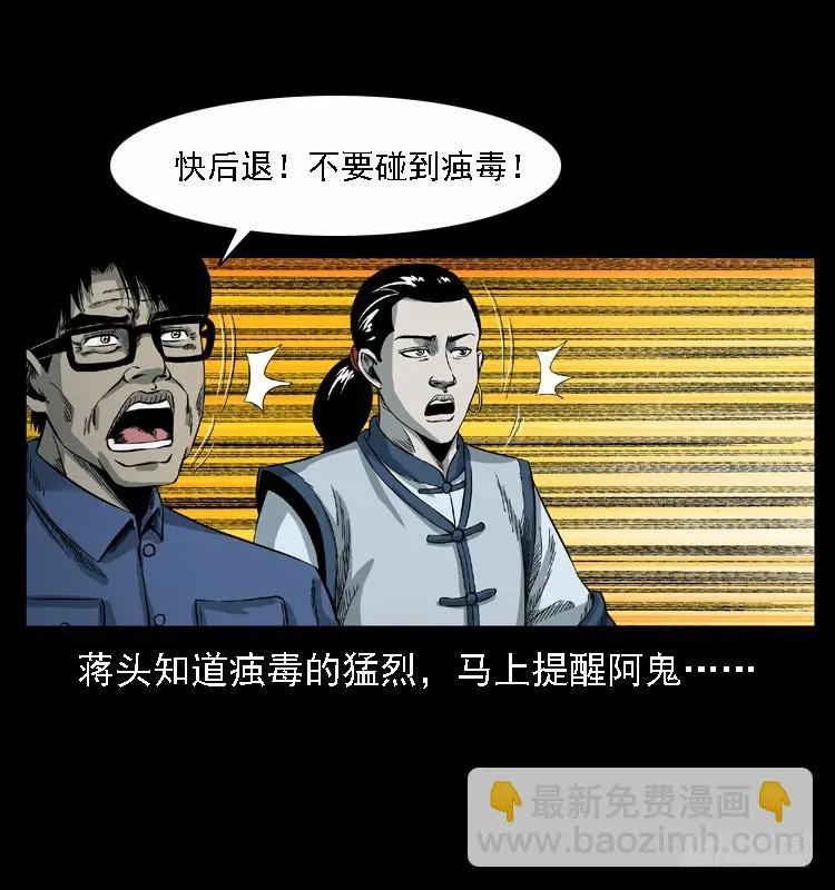 100痋术3 第74页