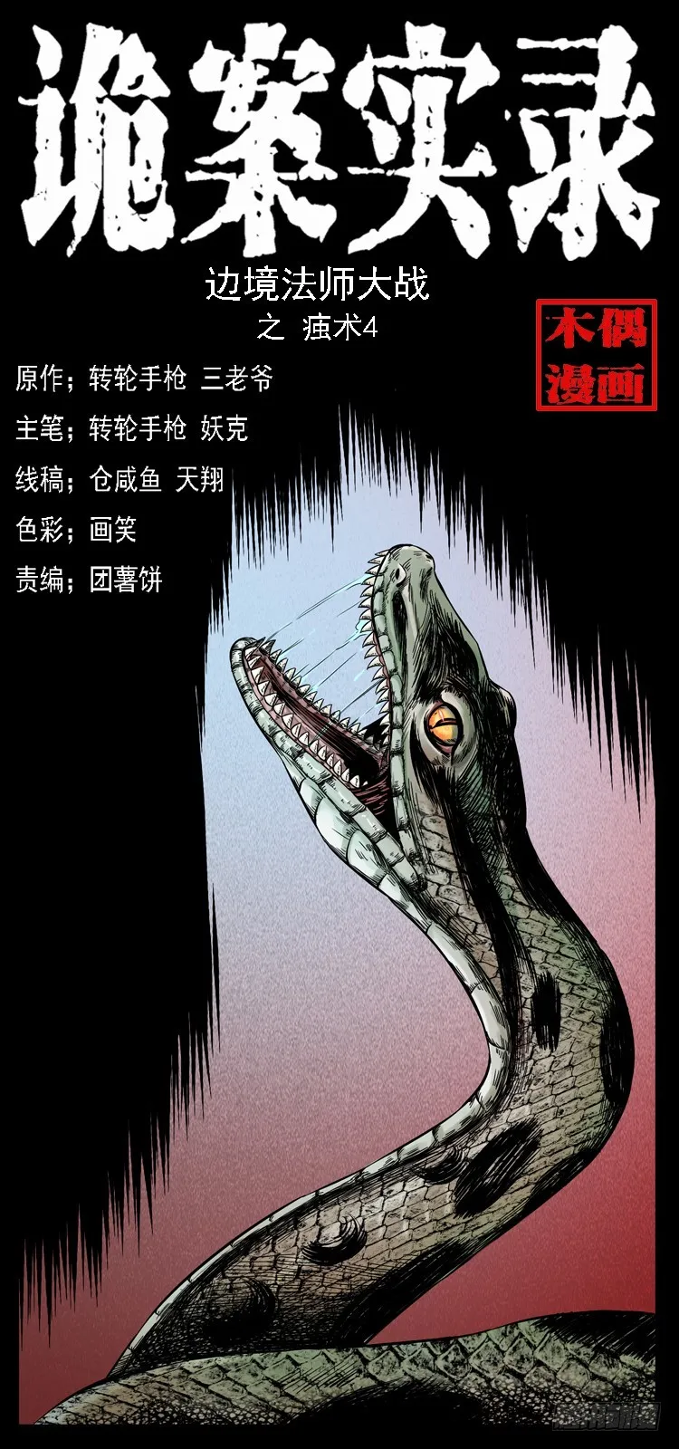 101痋术4 第1页