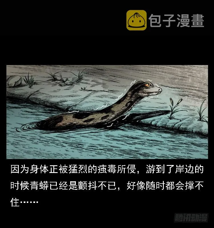 101痋术4 第9页