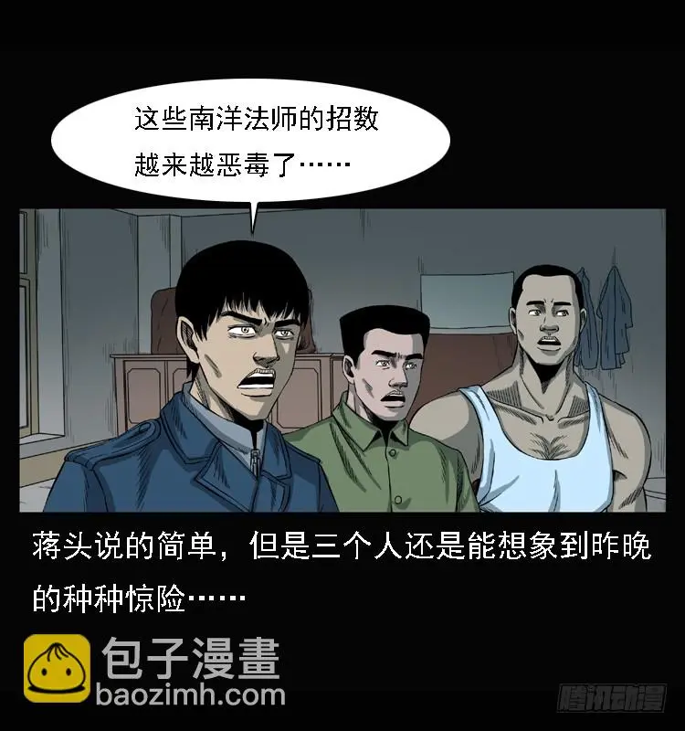 101痋术4 第74页