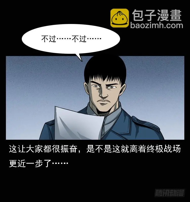 101痋术4 第81页