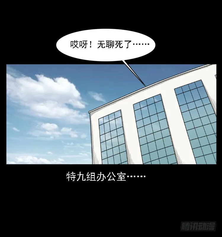 102一号地铁灵异事件 第2页