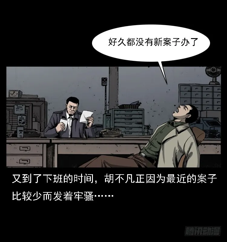 102一号地铁灵异事件 第3页