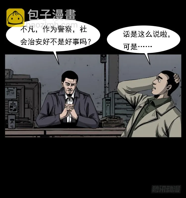 102一号地铁灵异事件 第4页