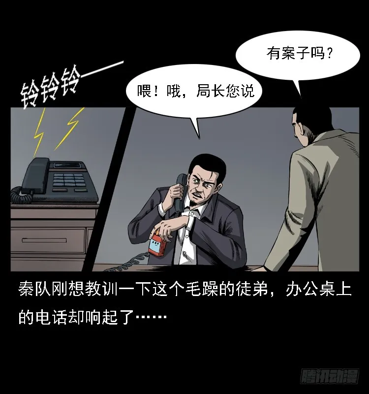 102一号地铁灵异事件 第5页