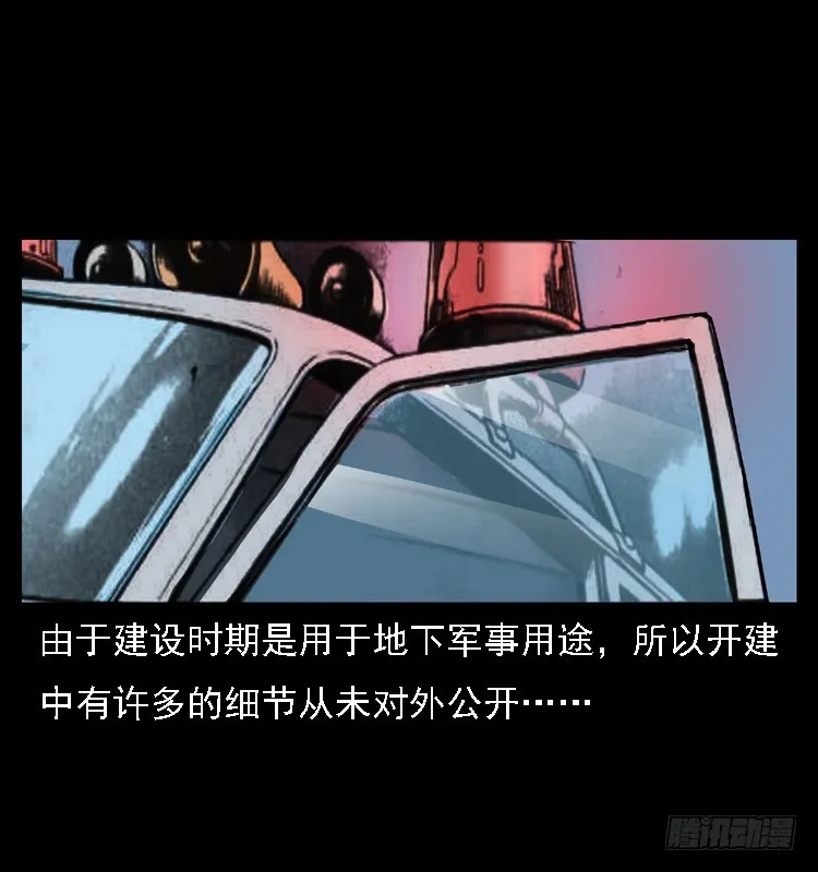 102一号地铁灵异事件 第11页