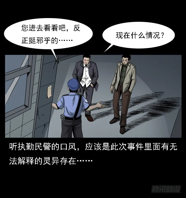 102一号地铁灵异事件 第13页