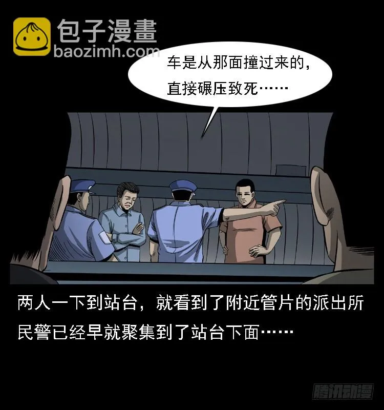 102一号地铁灵异事件 第15页