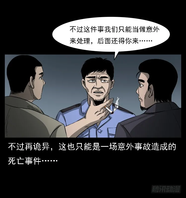 102一号地铁灵异事件 第19页