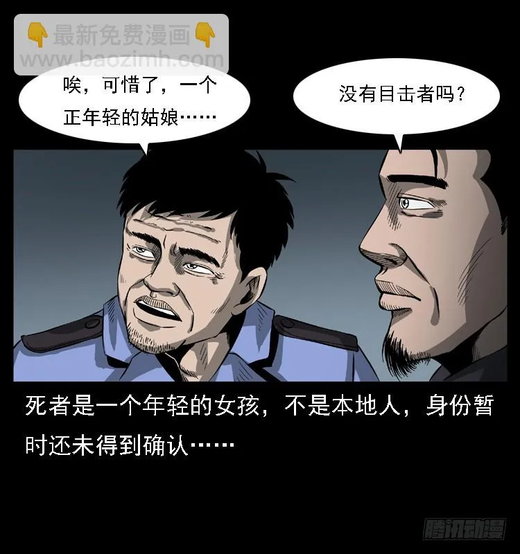 102一号地铁灵异事件 第20页