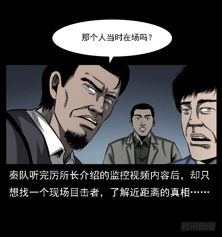 102一号地铁灵异事件 第22页