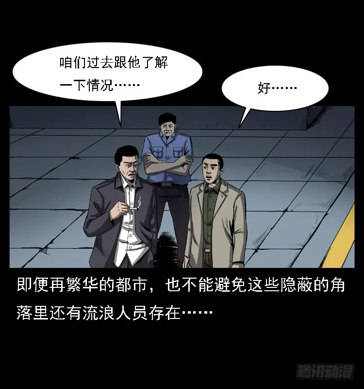 102一号地铁灵异事件 第24页