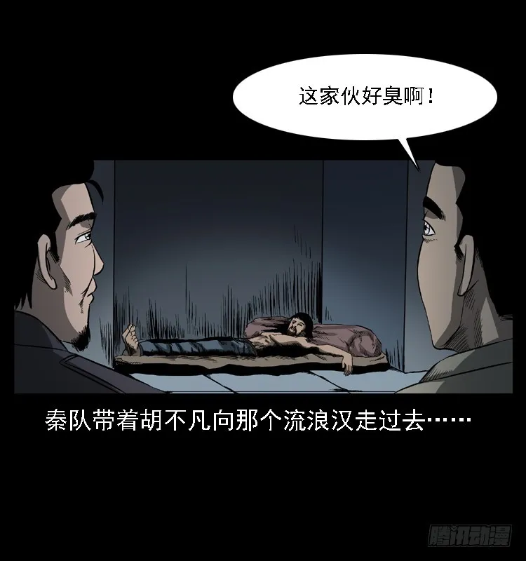 102一号地铁灵异事件 第25页