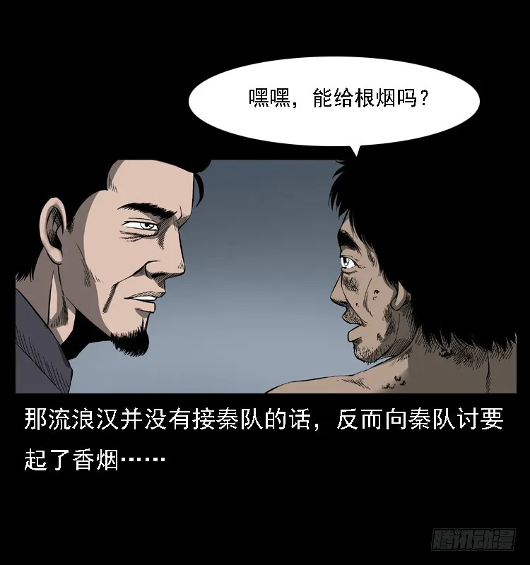 102一号地铁灵异事件 第27页