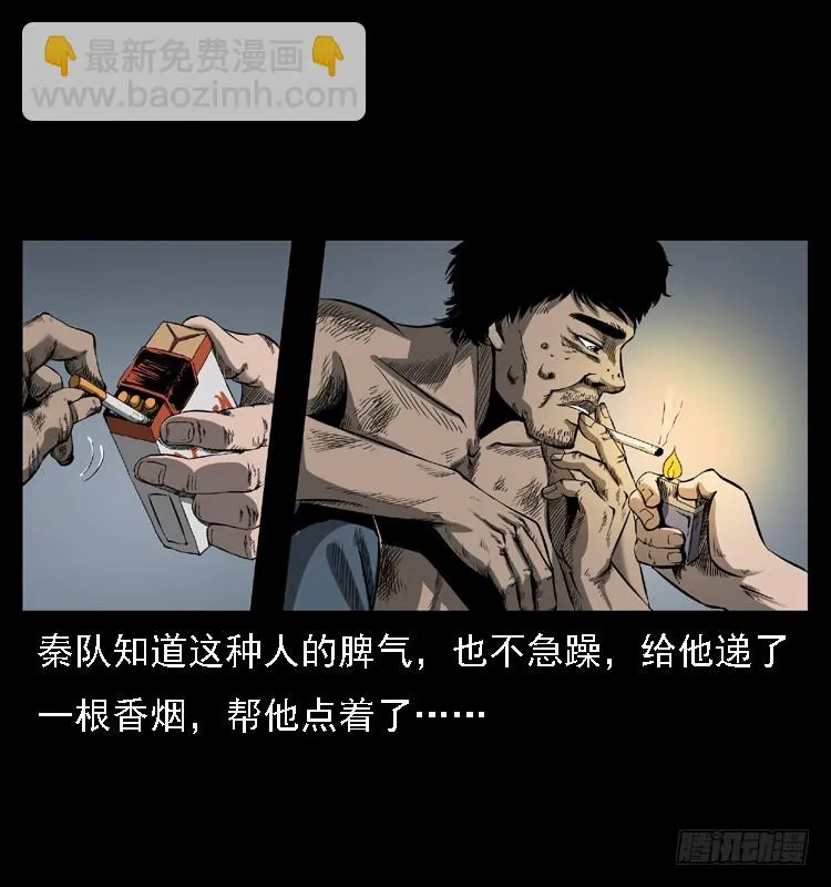 102一号地铁灵异事件 第28页