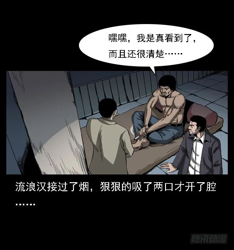 102一号地铁灵异事件 第29页
