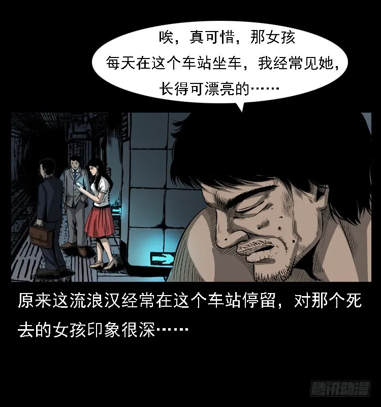 102一号地铁灵异事件 第32页
