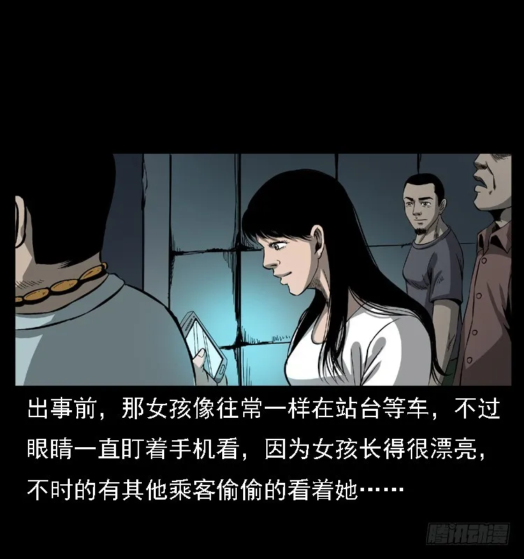 102一号地铁灵异事件 第33页