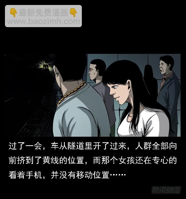 102一号地铁灵异事件 第34页