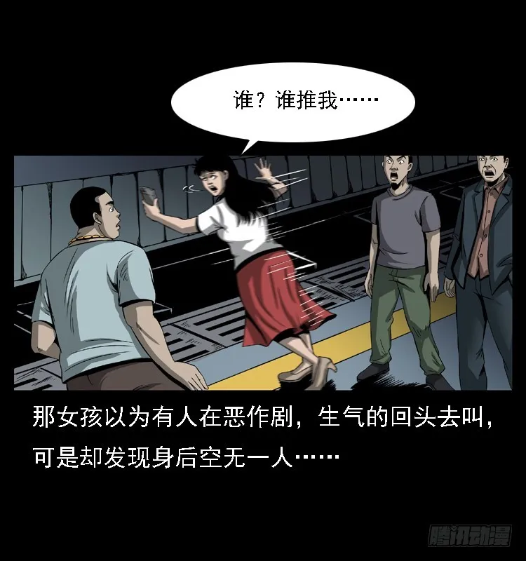 102一号地铁灵异事件 第36页