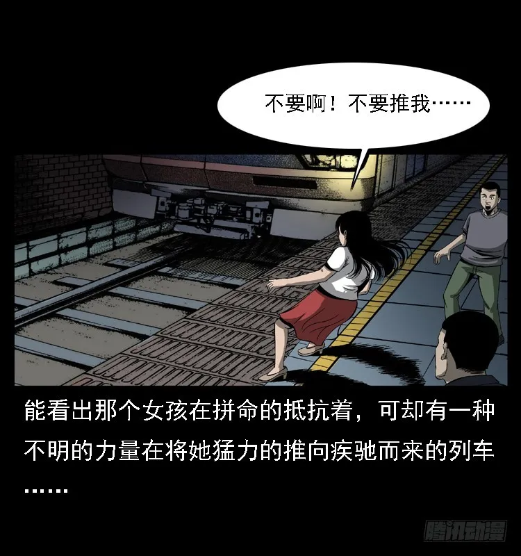 102一号地铁灵异事件 第38页