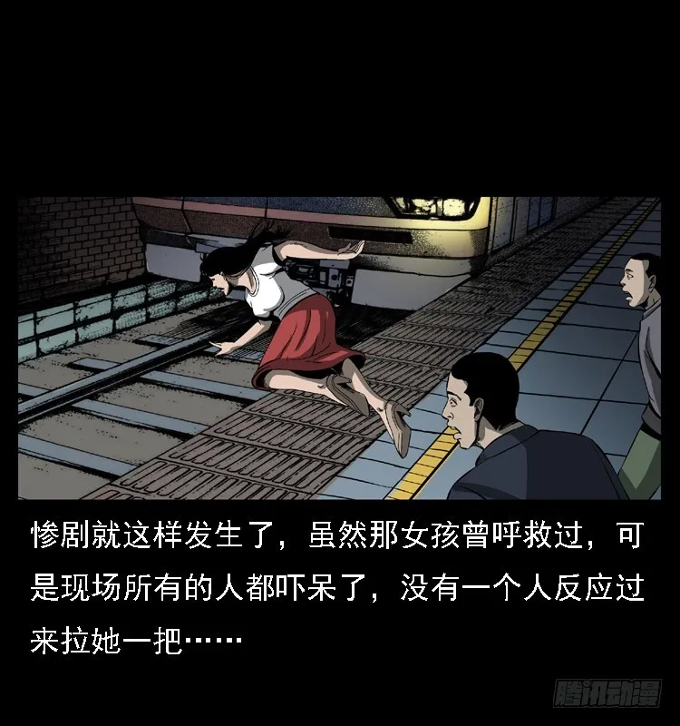 102一号地铁灵异事件 第40页