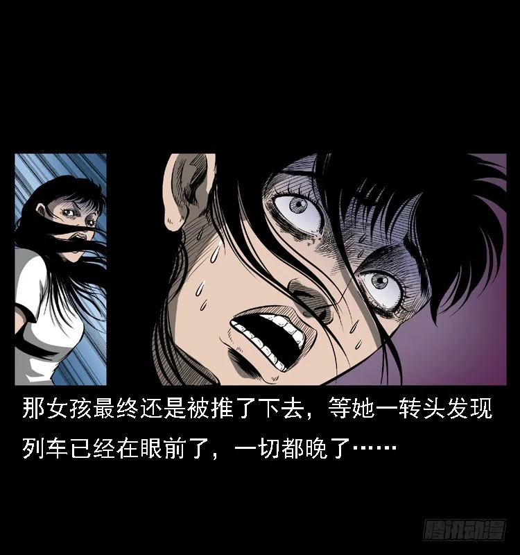 102一号地铁灵异事件 第41页