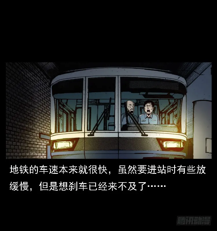 102一号地铁灵异事件 第42页