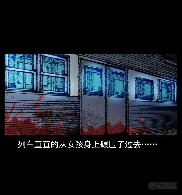 102一号地铁灵异事件 第43页
