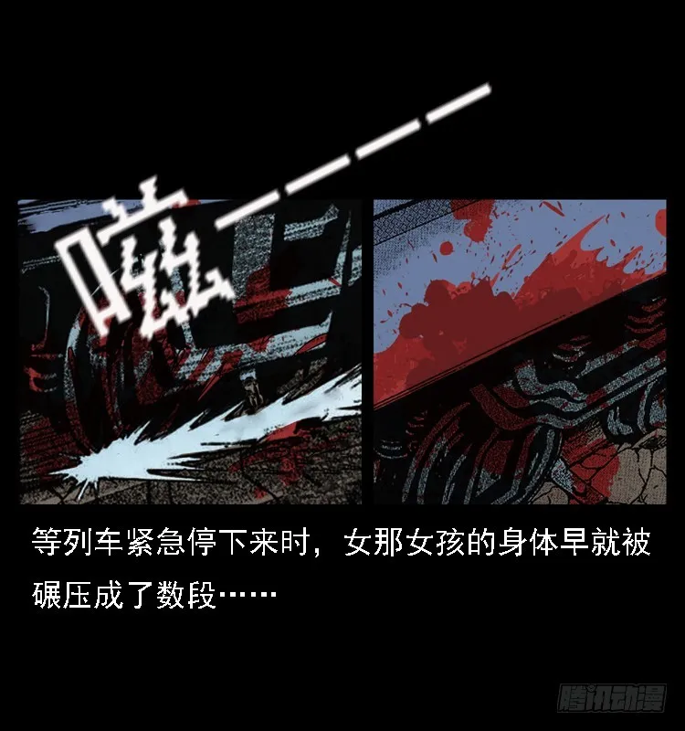 102一号地铁灵异事件 第44页