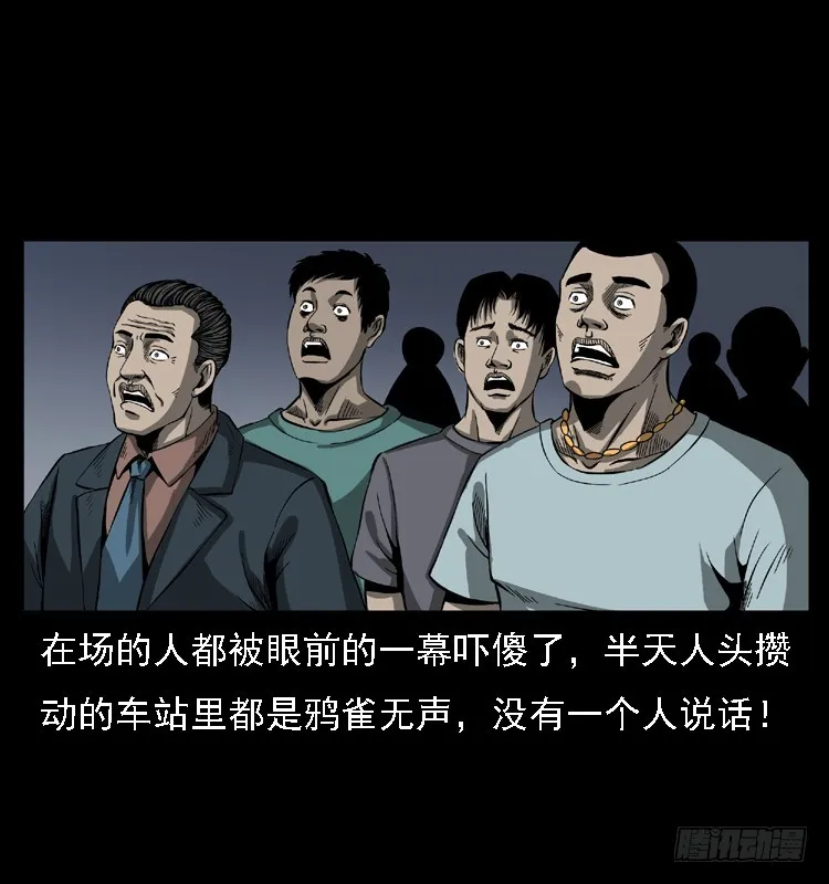 102一号地铁灵异事件 第45页