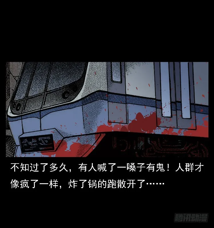 102一号地铁灵异事件 第46页