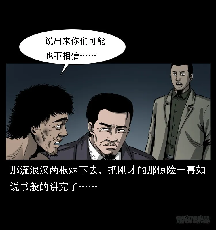 102一号地铁灵异事件 第47页