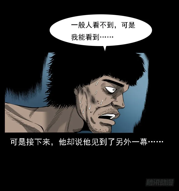 102一号地铁灵异事件 第48页
