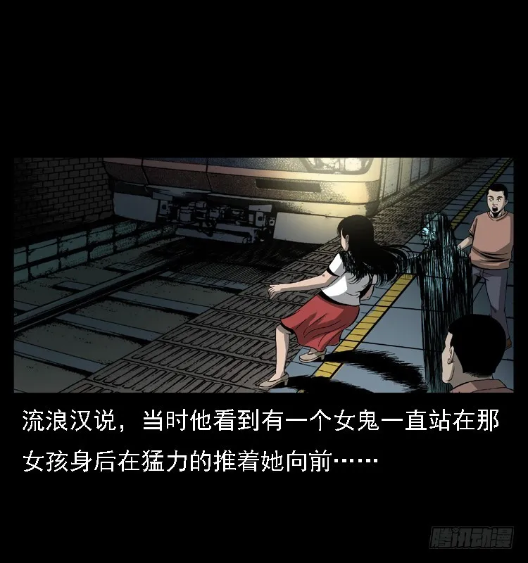 102一号地铁灵异事件 第49页