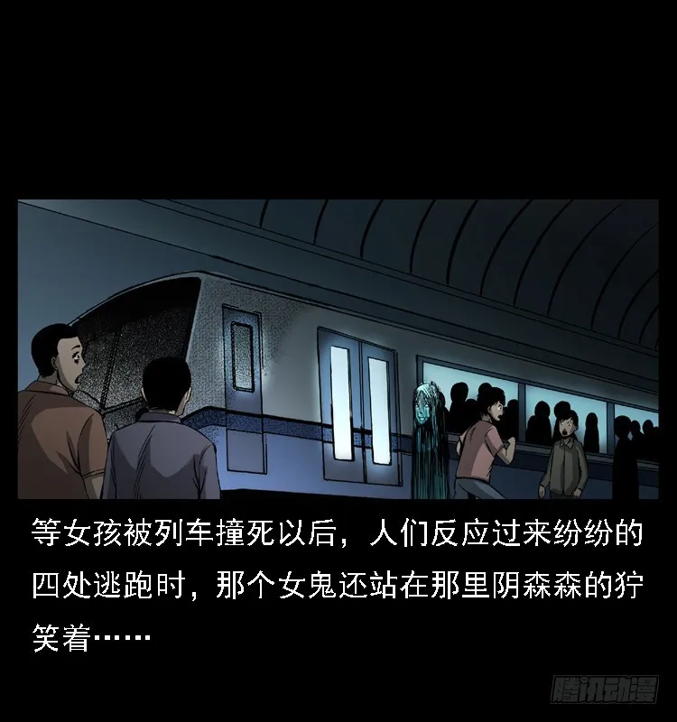 102一号地铁灵异事件 第51页