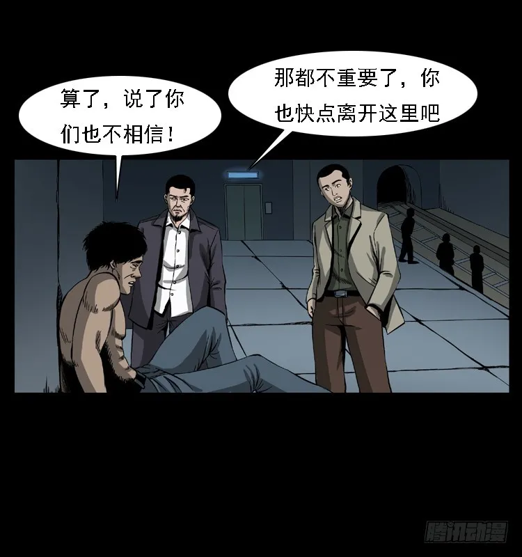 102一号地铁灵异事件 第52页