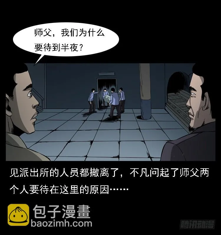 102一号地铁灵异事件 第54页