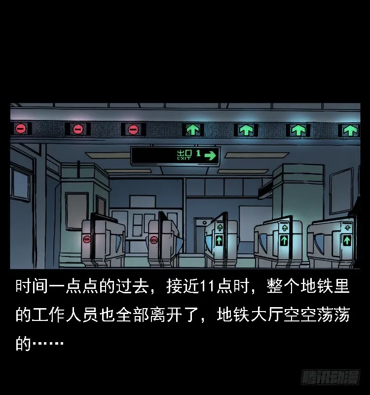 102一号地铁灵异事件 第57页