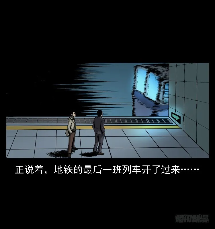 102一号地铁灵异事件 第60页