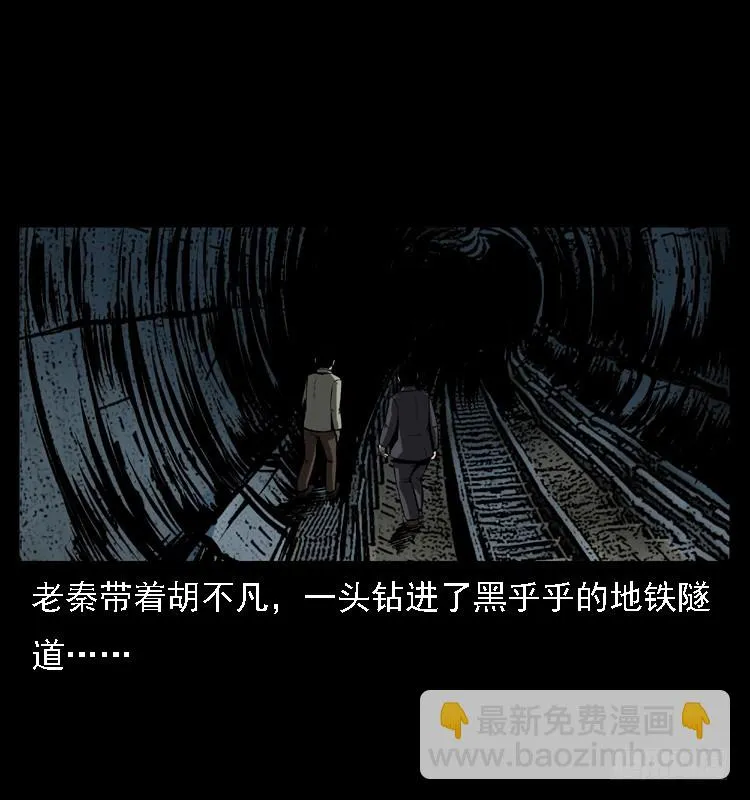 102一号地铁灵异事件 第67页