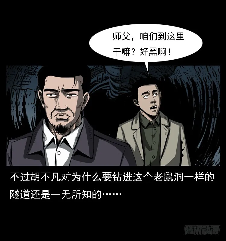 102一号地铁灵异事件 第68页