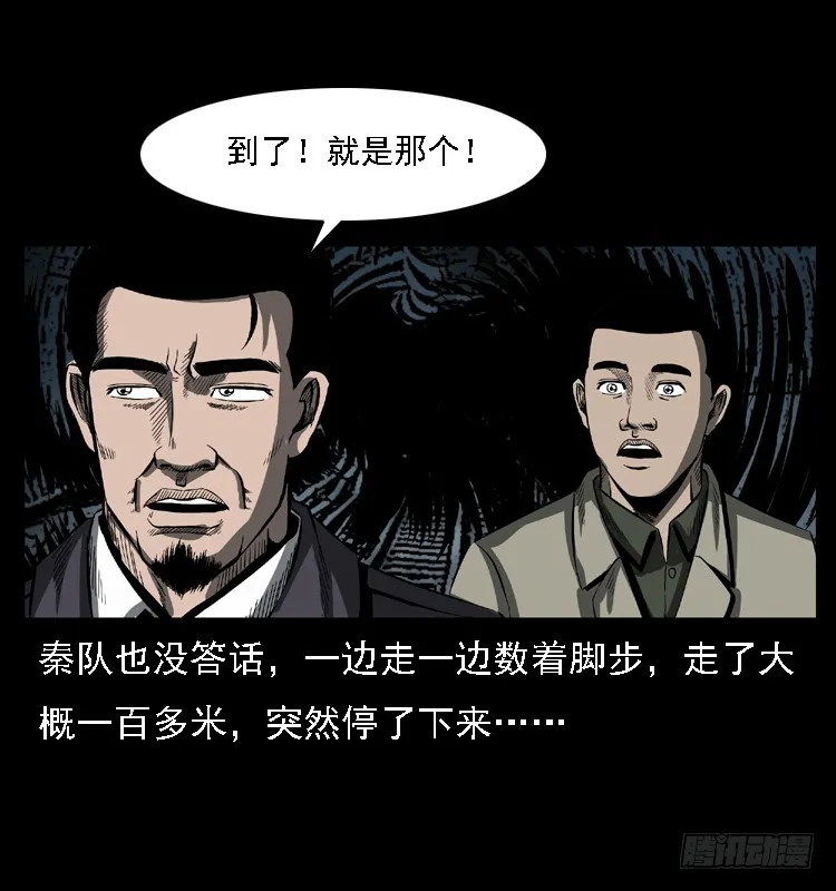 102一号地铁灵异事件 第69页