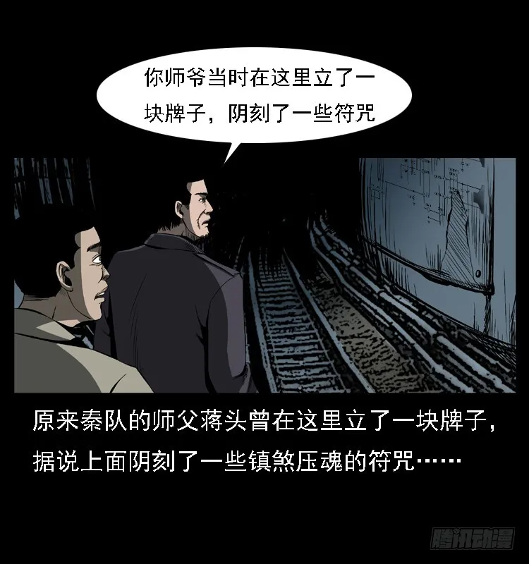102一号地铁灵异事件 第70页