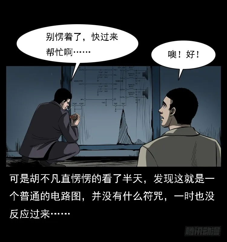 102一号地铁灵异事件 第71页