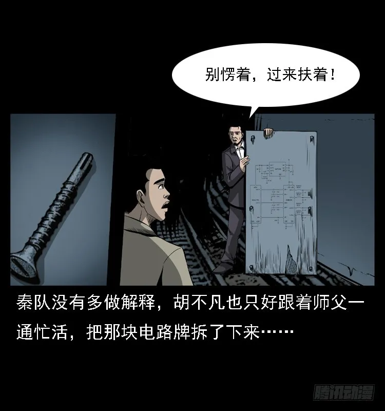 102一号地铁灵异事件 第72页