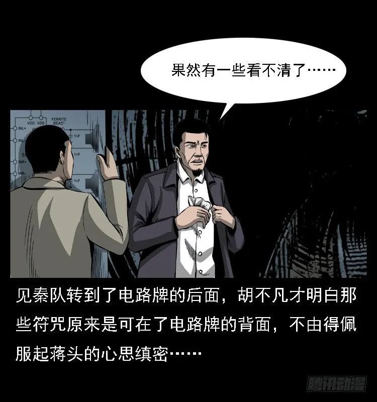 102一号地铁灵异事件 第73页
