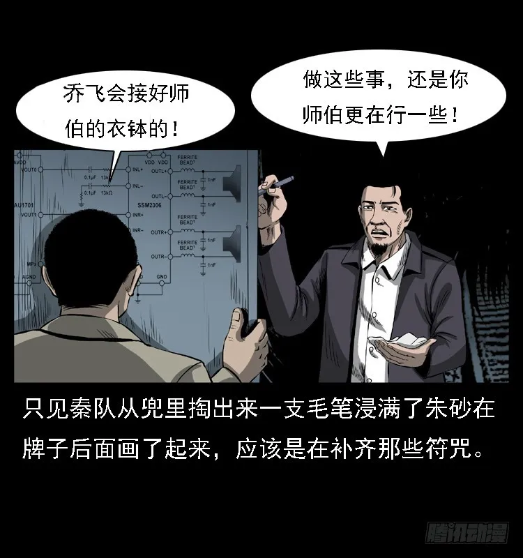 102一号地铁灵异事件 第74页